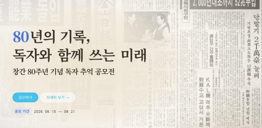 29-4cw12 부산일보 추억 공모전